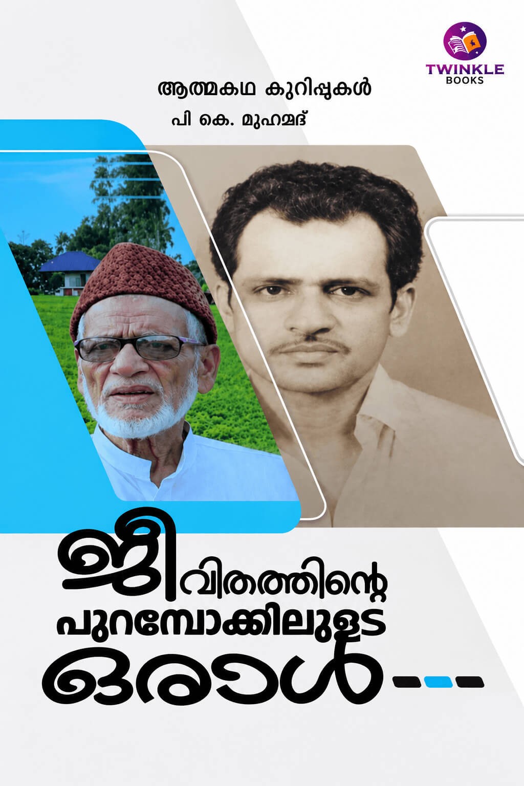 Through the Margins of Life by Dr. M. M. Basheer