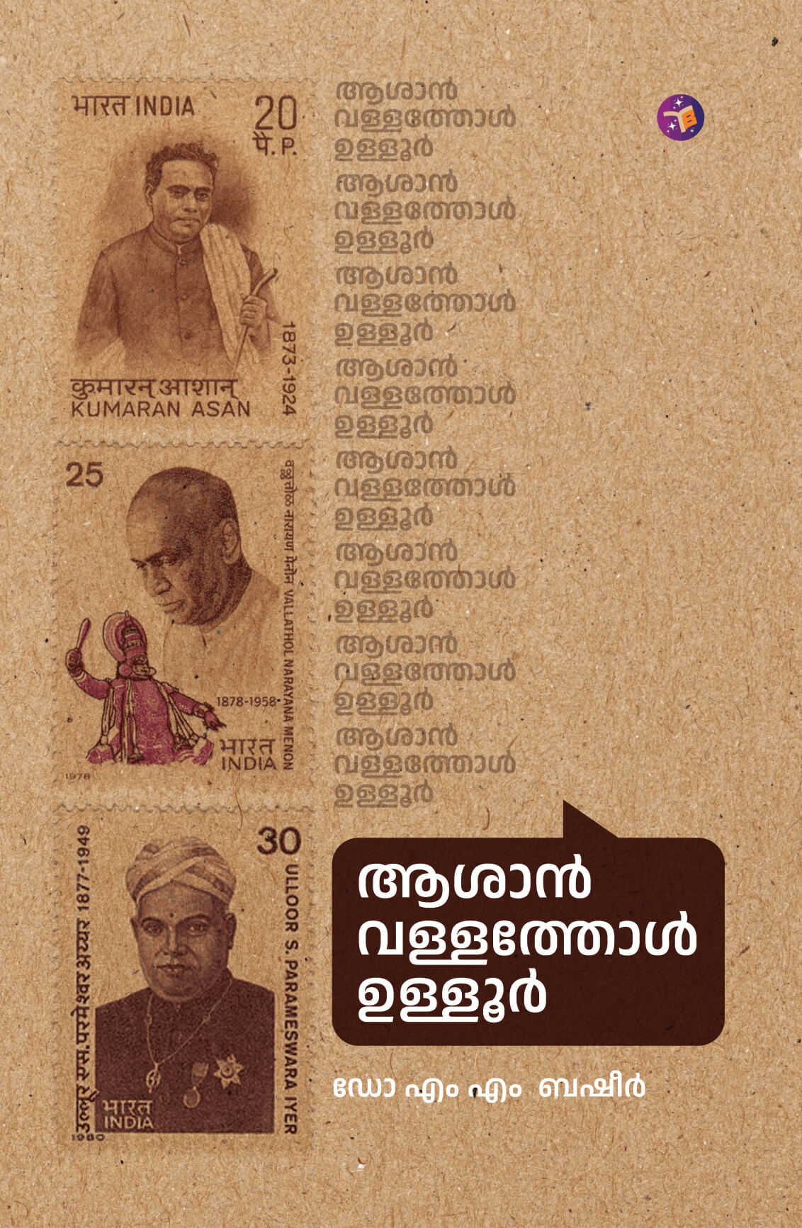 Malayalam Renaissance Poets by P. V. Muhammad