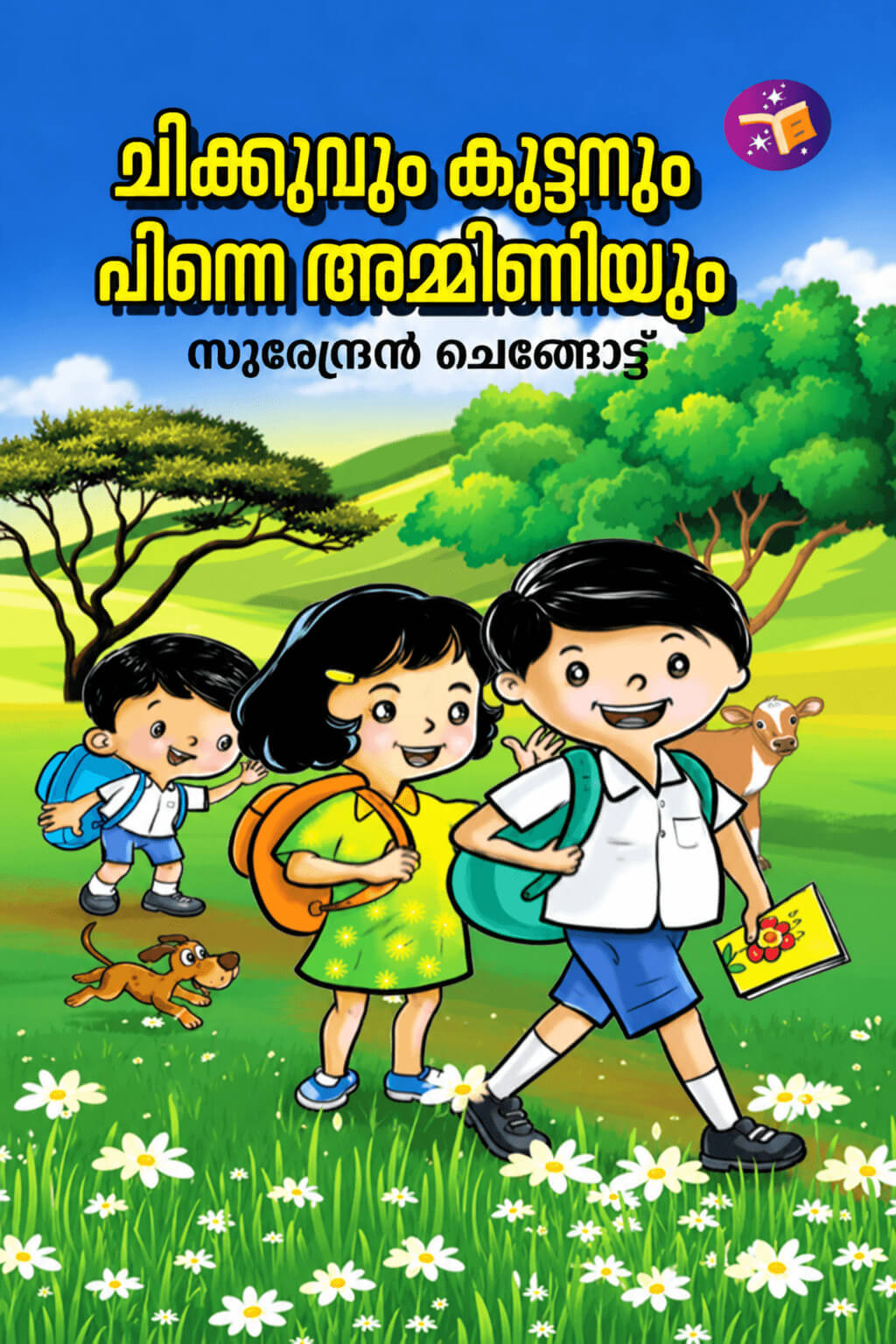 Chikkuvum Kuttanum Pinne Amminiyum by Surendran Chengode