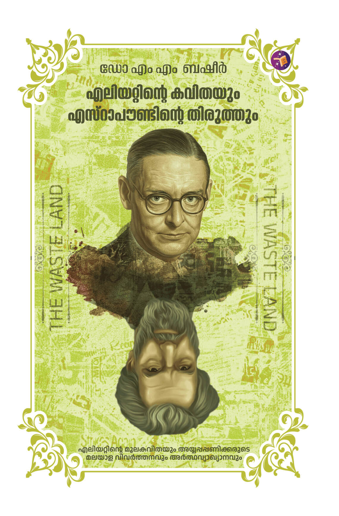 T. S. Eliot’s The Waste Land by Dr. K. Ayyappa Paniker